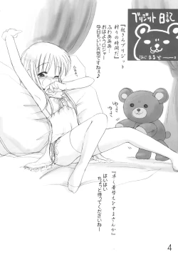 Page 3 of Bridget no Chome Chome Nikki