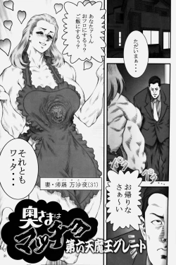 Page 21 of NEO-QUEENDOM Vol. 1