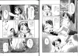 Page 22 of Inkou Reijoku - Lecherous Fuck With Shame.