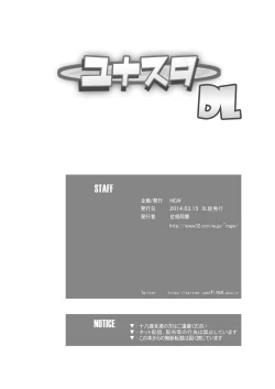 Page 31 of YUNASTA DL