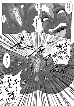 Page 28 of Kusuguri Goumon Taikyuu Hon
