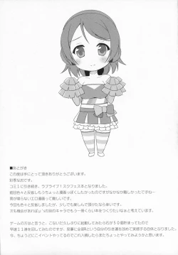 Page 20 of school love festival2