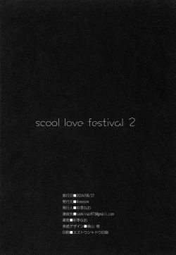 Page 21 of school love festival2