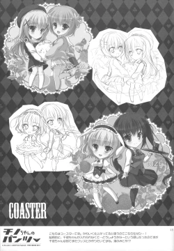 Page 19 of Chino-chan no Pantsu