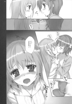 Page 8 of Chino-chan no Pantsu