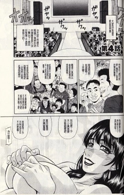 Page 1 of MAMA ga IDOL!? Ch. 4-6