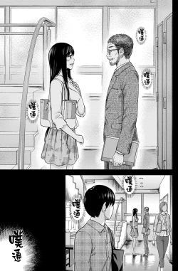Page 113 of Ayamachi、Hajimemashite Ch. 1-8