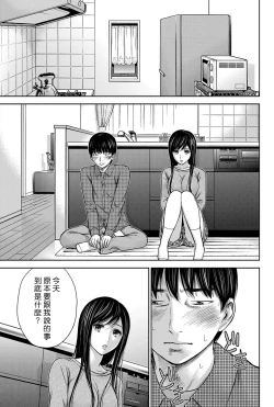 Page 125 of Ayamachi、Hajimemashite Ch. 1-8