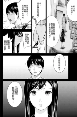Page 44 of Ayamachi、Hajimemashite Ch. 1-8