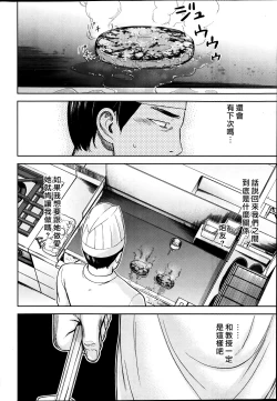 Page 62 of Ayamachi、Hajimemashite Ch. 1-8