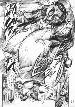 Page 43 of Chi new Kyou Joku