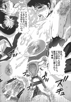 Page 17 of Bukiyazuma no Chitai