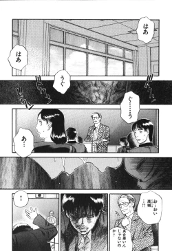 Page 103 of Hoshi ni Negai o Jou