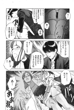 Page 10 of Hoshi ni Negai o Jou