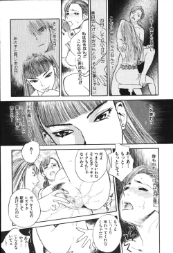 Page 115 of Hoshi ni Negai o Jou