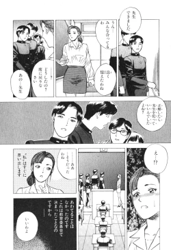 Page 128 of Hoshi ni Negai o Jou