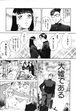 Page 153 of Hoshi ni Negai o Jou