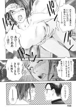 Page 158 of Hoshi ni Negai o Jou