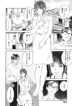 Page 162 of Hoshi ni Negai o Jou