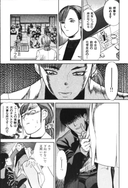 Page 17 of Hoshi ni Negai o Jou