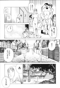 Page 183 of Hoshi ni Negai o Jou