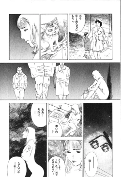 Page 192 of Hoshi ni Negai o Jou
