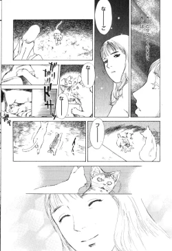 Page 193 of Hoshi ni Negai o Jou