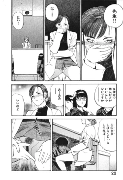 Page 22 of Hoshi ni Negai o Jou