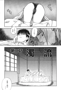 Page 31 of Hoshi ni Negai o Jou