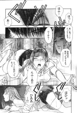 Page 37 of Hoshi ni Negai o Jou