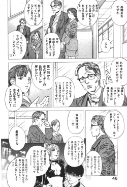 Page 46 of Hoshi ni Negai o Jou