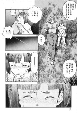 Page 6 of Hoshi ni Negai o Jou