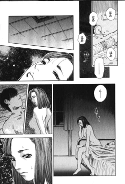 Page 73 of Hoshi ni Negai o Jou