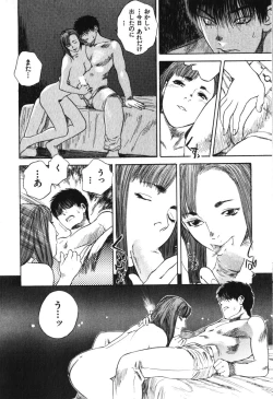 Page 80 of Hoshi ni Negai o Jou