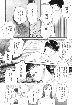 Page 86 of Hoshi ni Negai o Jou