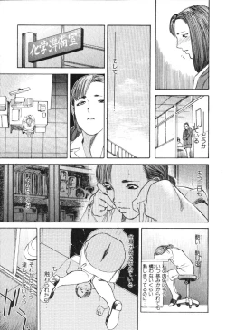 Page 93 of Hoshi ni Negai o Jou