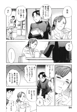 Page 94 of Hoshi ni Negai o Jou