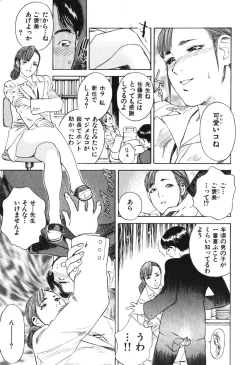 Page 95 of Hoshi ni Negai o Jou
