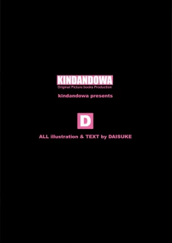 Page 4 of OJOH MITSUKI `Intimidation!'