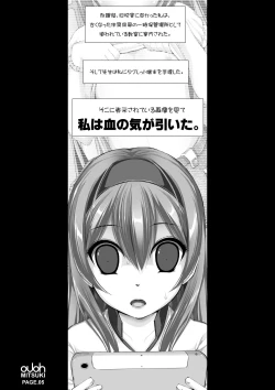 Page 9 of OJOH MITSUKI `Intimidation!'