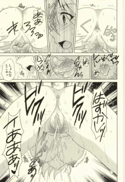 Page 14 of Boukashi Yuugi