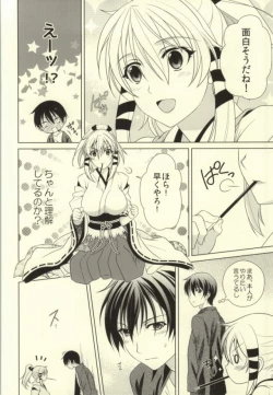 Page 5 of Boukashi Yuugi