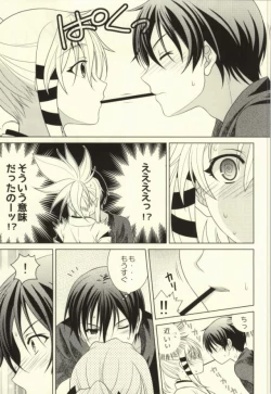 Page 6 of Boukashi Yuugi