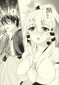 Page 8 of Boukashi Yuugi