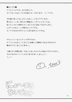 Page 24 of Nyo-maru Idol!?