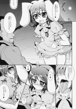 Page 6 of Gensou Enkou
