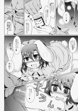 Page 7 of Gensou Enkou