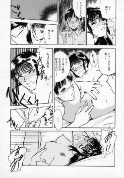 Page 117 of Azami no Kora 1