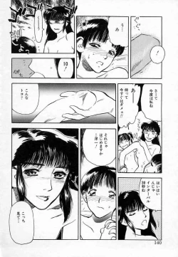 Page 124 of Azami no Kora 1