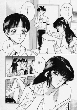 Page 14 of Azami no Kora 1